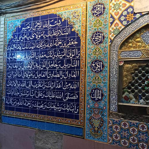 مقام امام موسی کاظم (عليه السلام) کربلا - 1