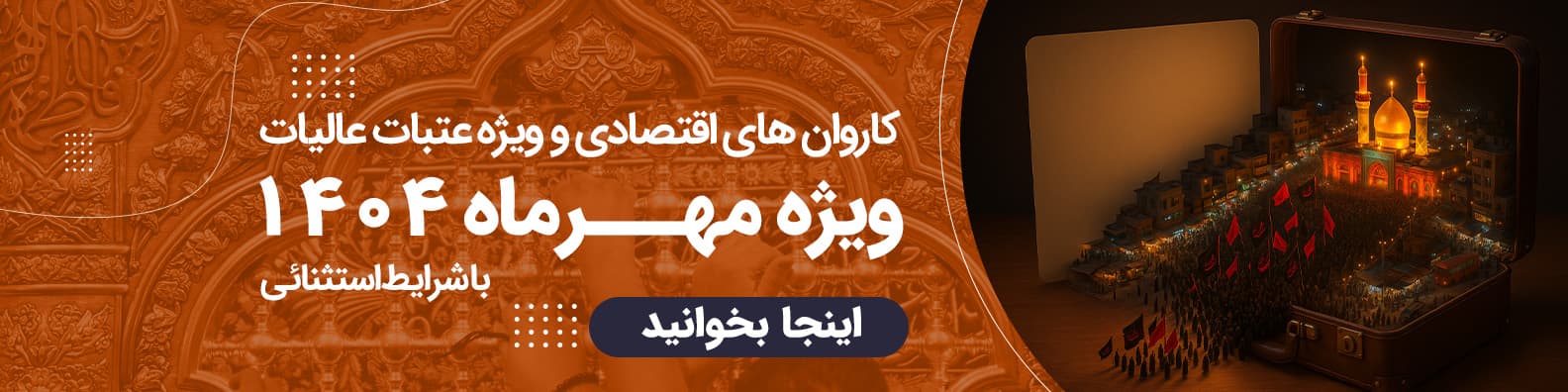 تصویر صفحه اصلی