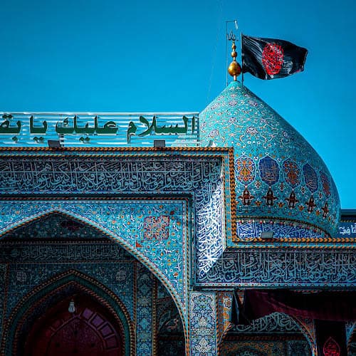 مقام امام زمان عج كربلا - 1