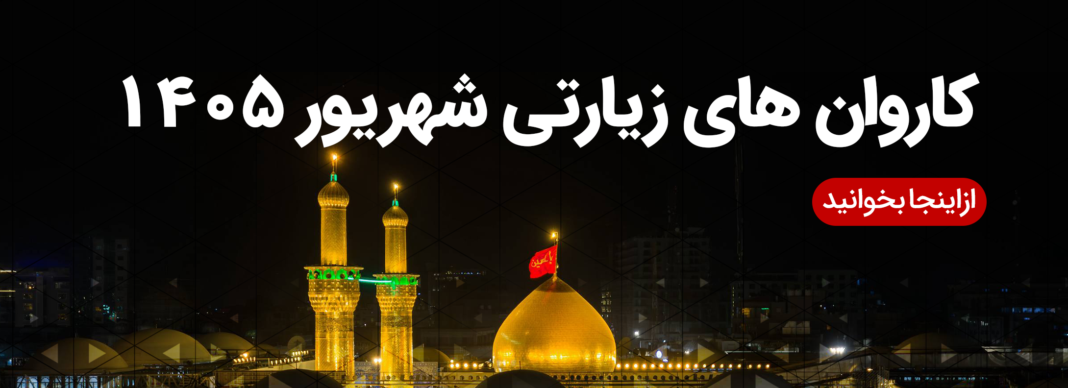 تصویر صفحه اصلی