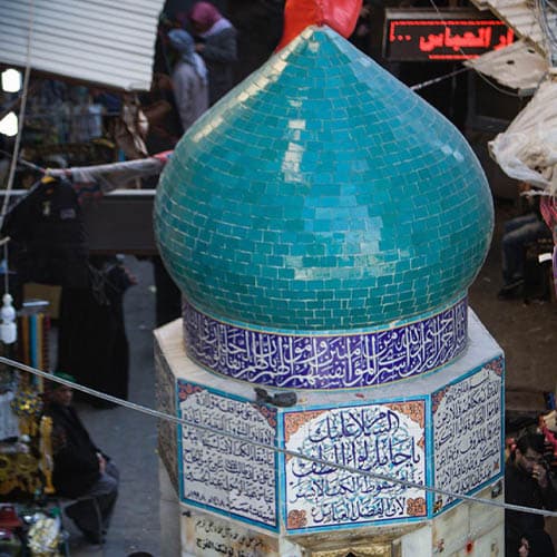 مقام كف العباس كربلا - 2