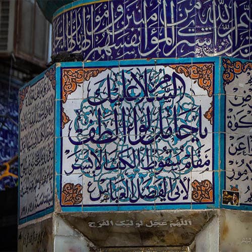 مقام كف العباس كربلا - 5