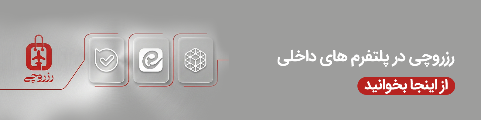 تصویر صفحه اصلی