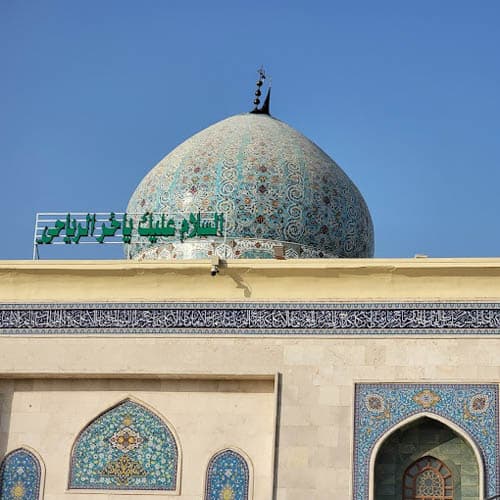 حرم حر بن یزید الریاحی (علیه السلام) کربلا - 3