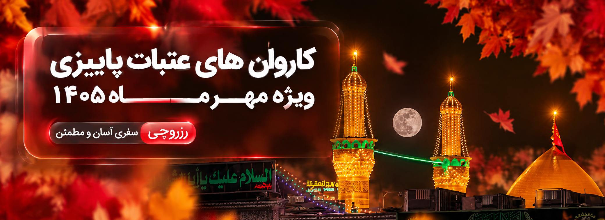 تصویر صفحه اصلی