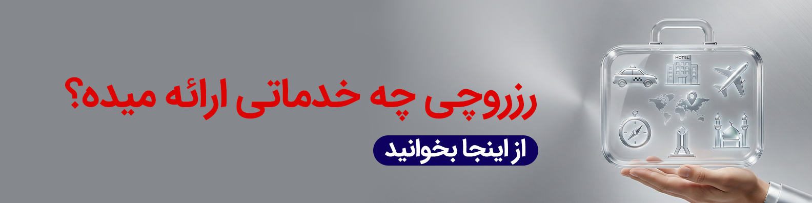 تصویر صفحه اصلی