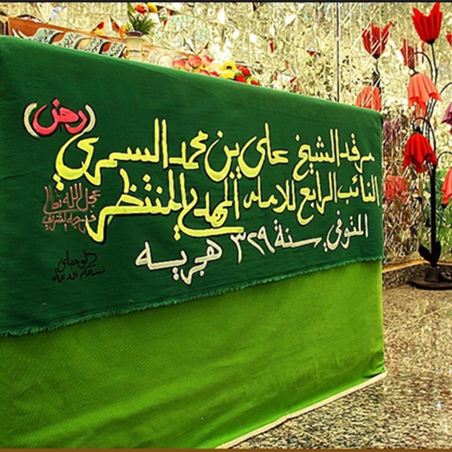 زیارتگاه نواب خاص حضرت ولیعصر (عج) - 4